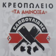 /customerDocs/images/avatars/20882/20882-ΚΡΕΟΠΩΛΕΙΑ-ΤΑ ΑΜΙΝΟΞΕΑ-ΜΕΣΟΠΟΤΑΜΙΑ-LOGO.png